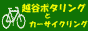�z�J�|�^�����O�ƃJ�[�T�C�N�����O